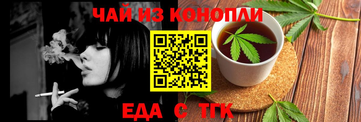 Еда ТГК марихуана Рыбинск