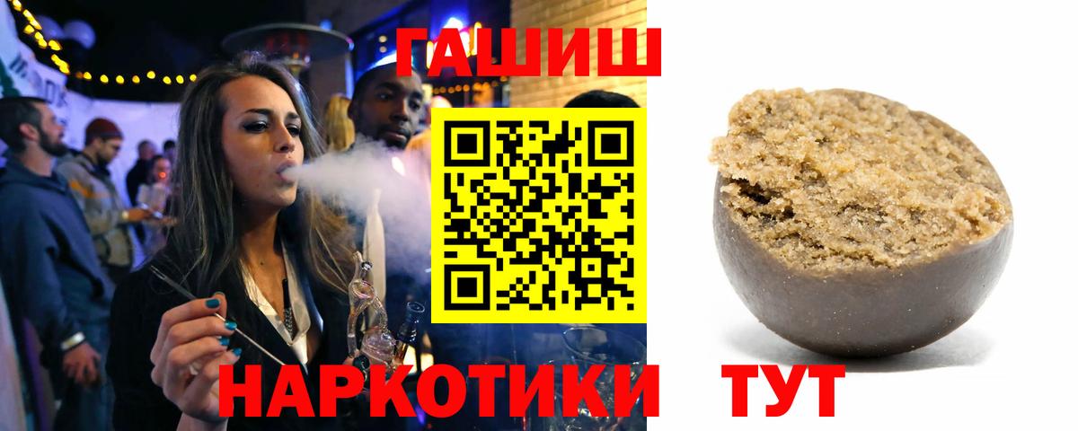 ГАШ Ice-O-Lator  ГАШИШ индика сатива  Рыбинск  Вход с VPN 