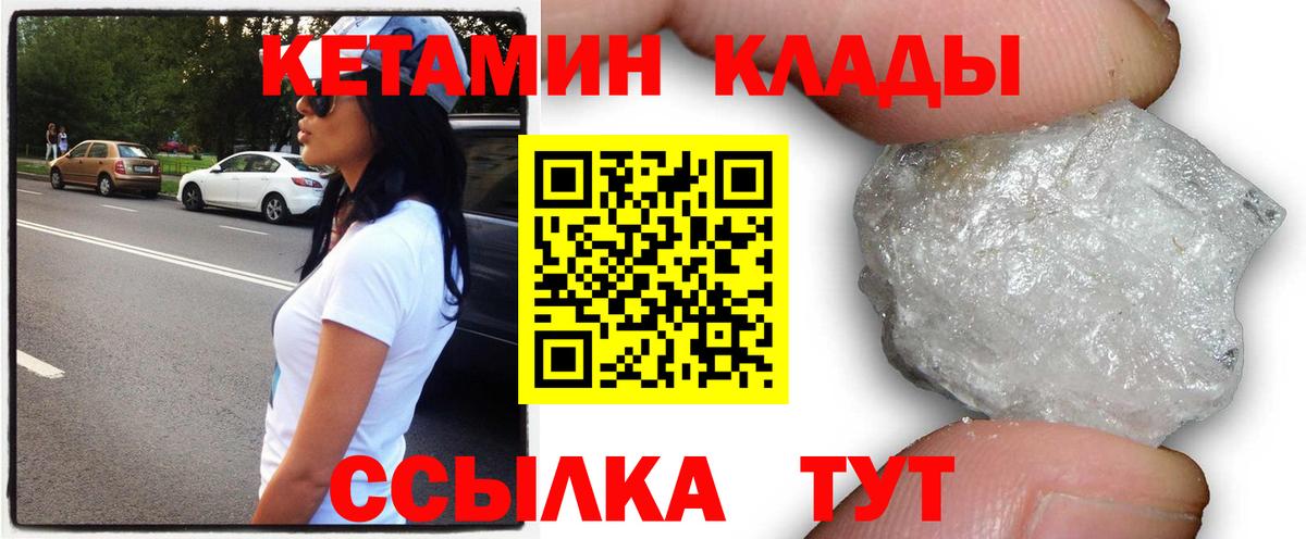 KRAKEN маркетплейс  Кетамин ketamine  Вход с VPN  Рыбинск 