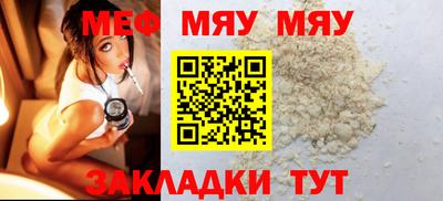 мефедрон мука Бузулук