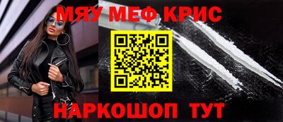 мефедрон мука Бузулук