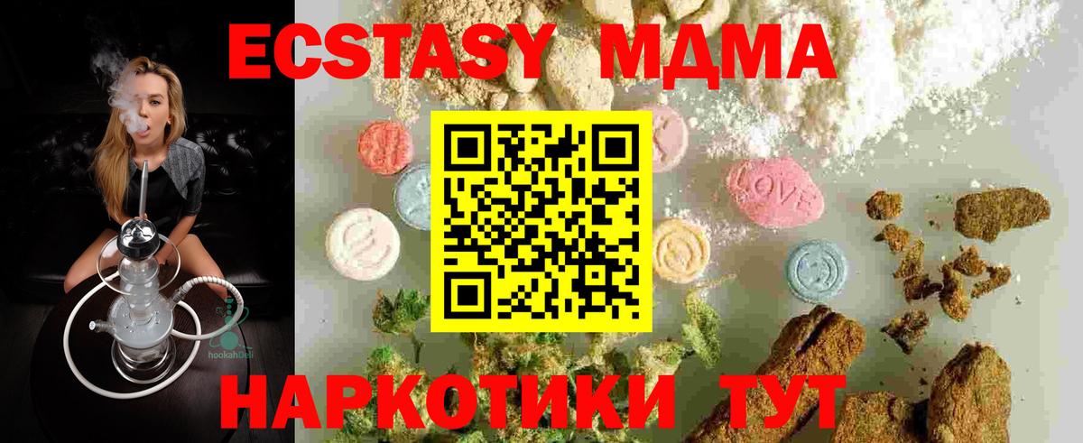 МДМА кристаллы  Вход с VPN  МДМА кристаллы  MDMA  Рыбинск 