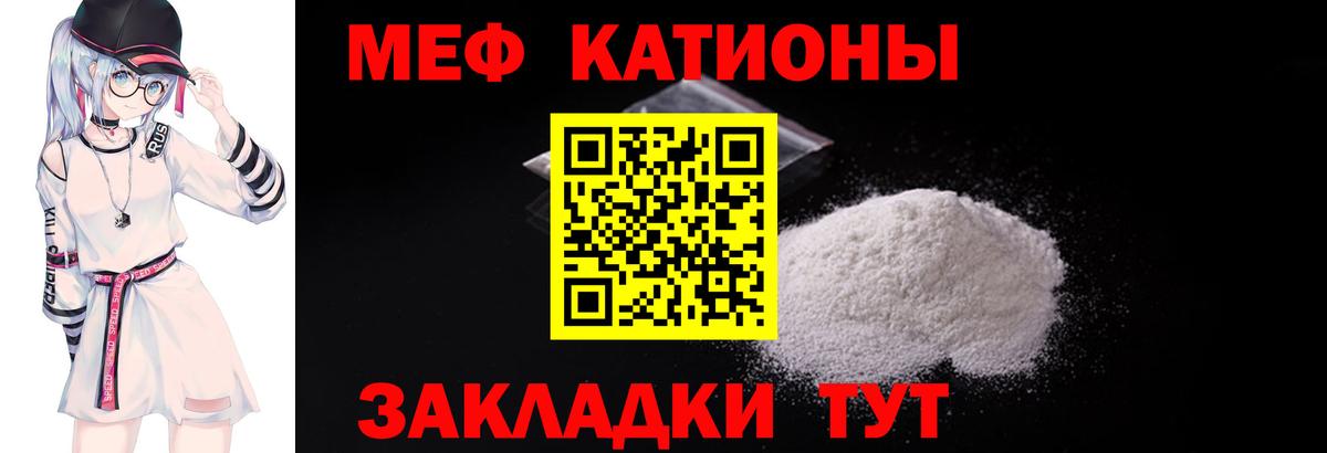 Мефедрон VHQ  Вход с VPN  Рыбинск  Мефедрон  Мефедрон  МЕФ мяу мяу 