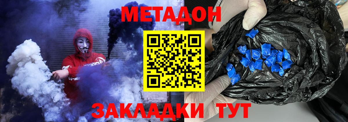 МЕТАДОН белоснежный  ОМГ ОМГ ссылка  Рыбинск  Вход с VPN  МЕТАДОН мёд 
