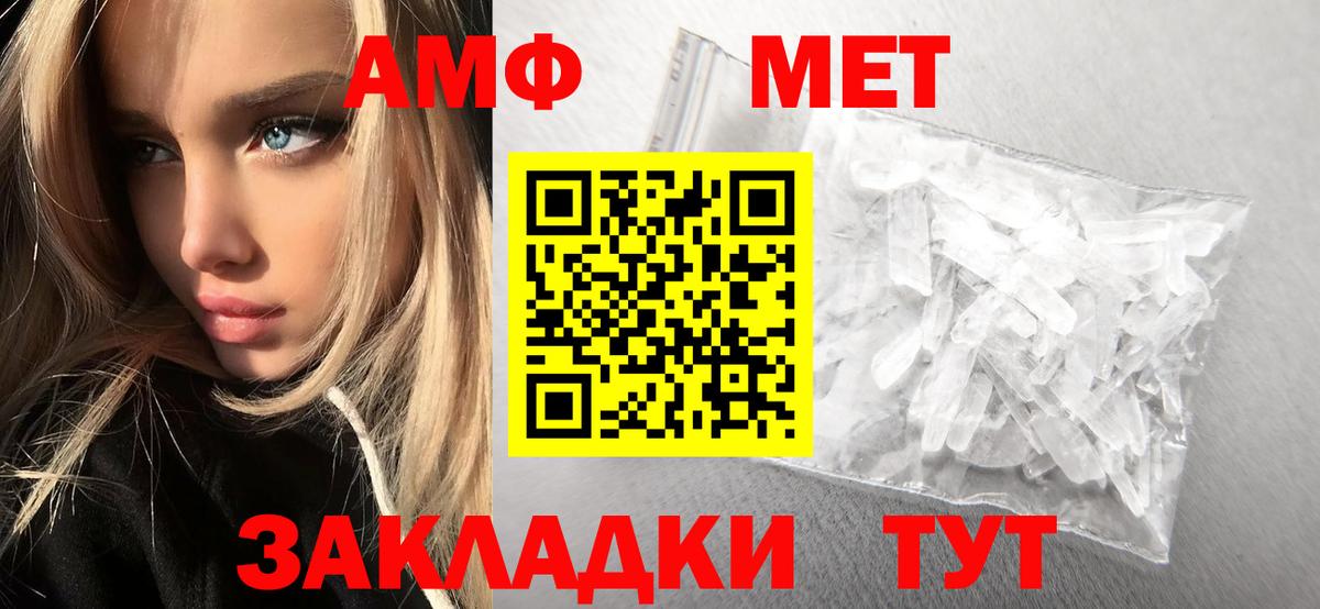 Первитин винт  Вход с VPN  Рыбинск 