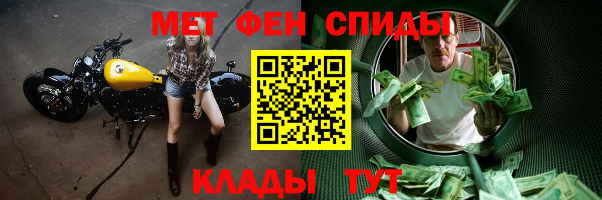 Метамфетамин мет Рыбинск