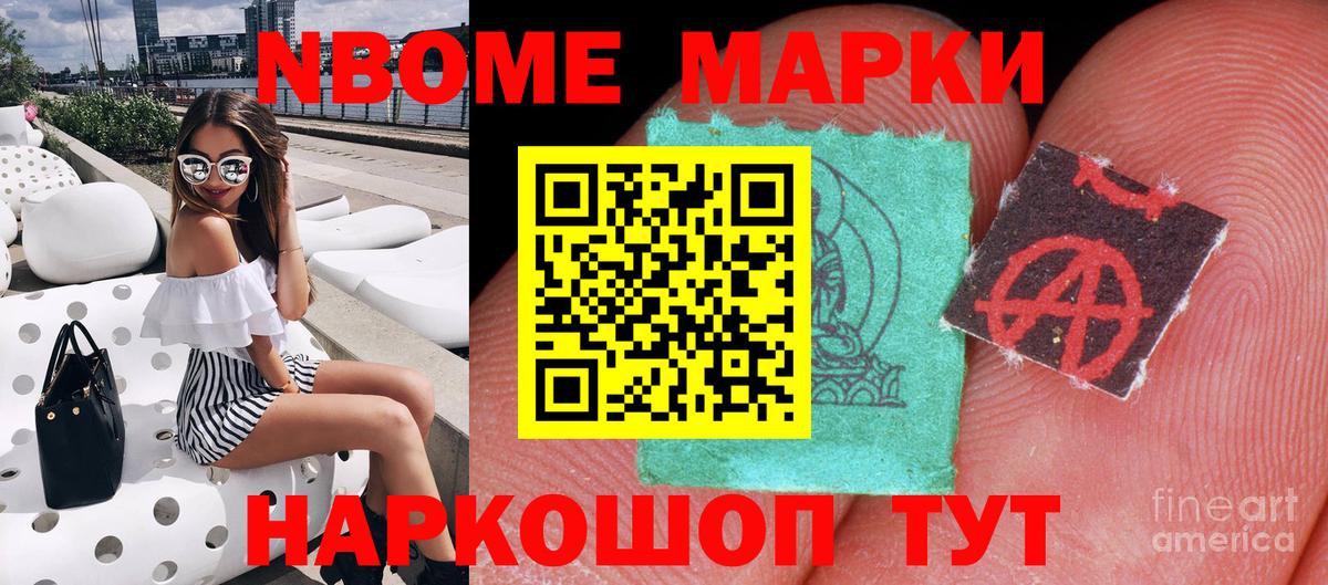 Наркотические марки 1500мкг  Вход с VPN  Рыбинск  Наркотические марки 1500мкг 