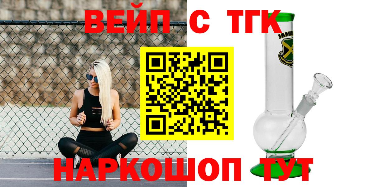 ТГК концентрат Рыбинск