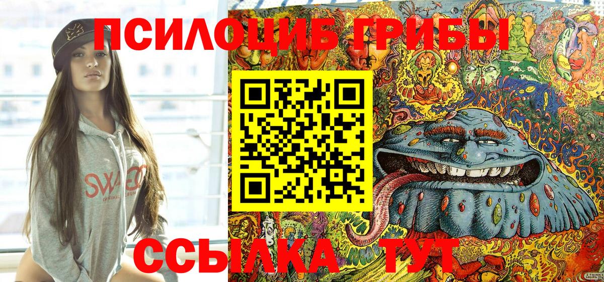 Рыбинск  Галлюциногенные грибы GOLDEN TEACHER  Галлюциногенные грибы мухоморы  Вход с VPN 